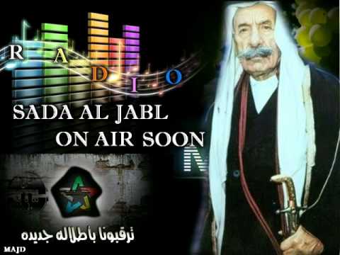Sada Al Jabl On Air